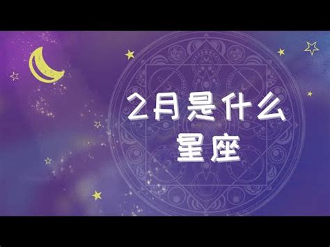 抗蟲得 3月27號是什麼星座